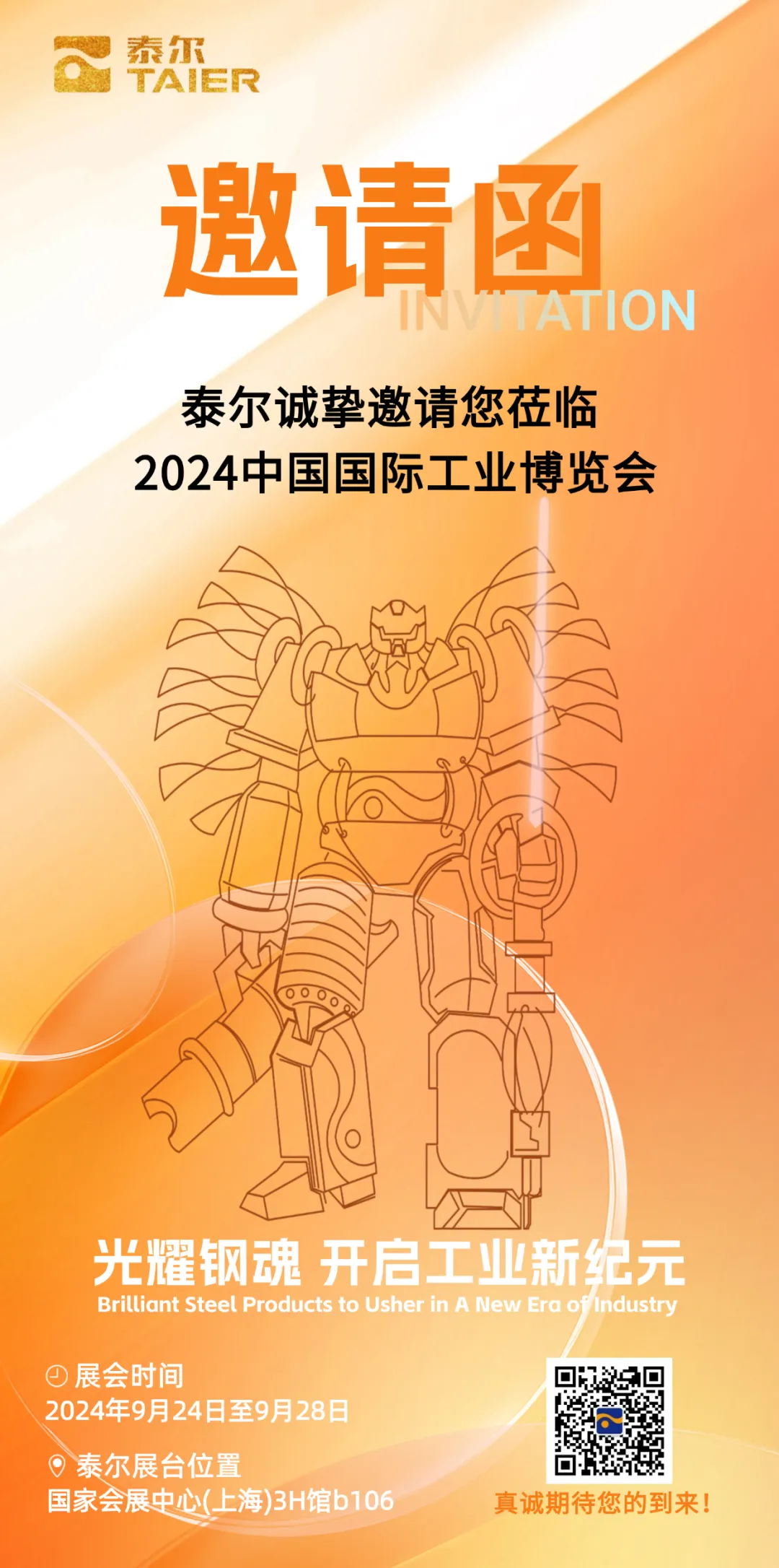 企业微信截图_17266234443326